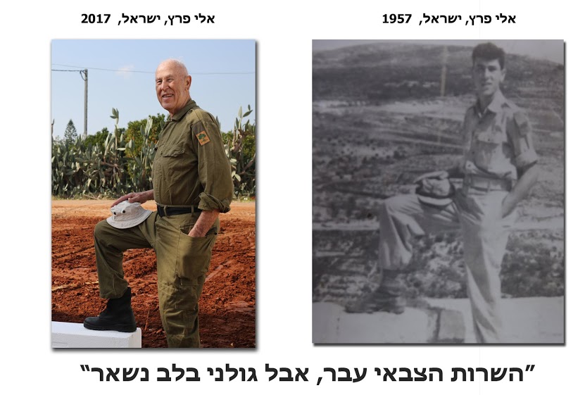 מתוך התערוכה "עבר, הווה ואני", צילומים: רמה יאמזה